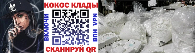 Кокаин VHQ  Знаменск 