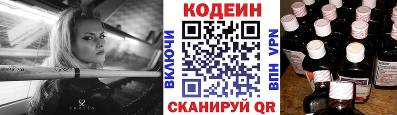 где можно купить наркотик  Знаменск  Codein Purple Drank 