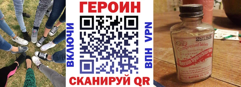ГЕРОИН белый  Знаменск 