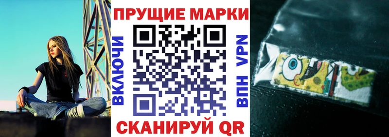 Марки NBOMe 1,8мг Знаменск