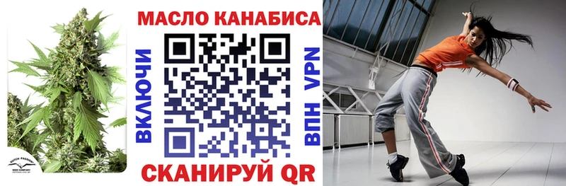 ТГК гашишное масло  купить наркотик  Знаменск 
